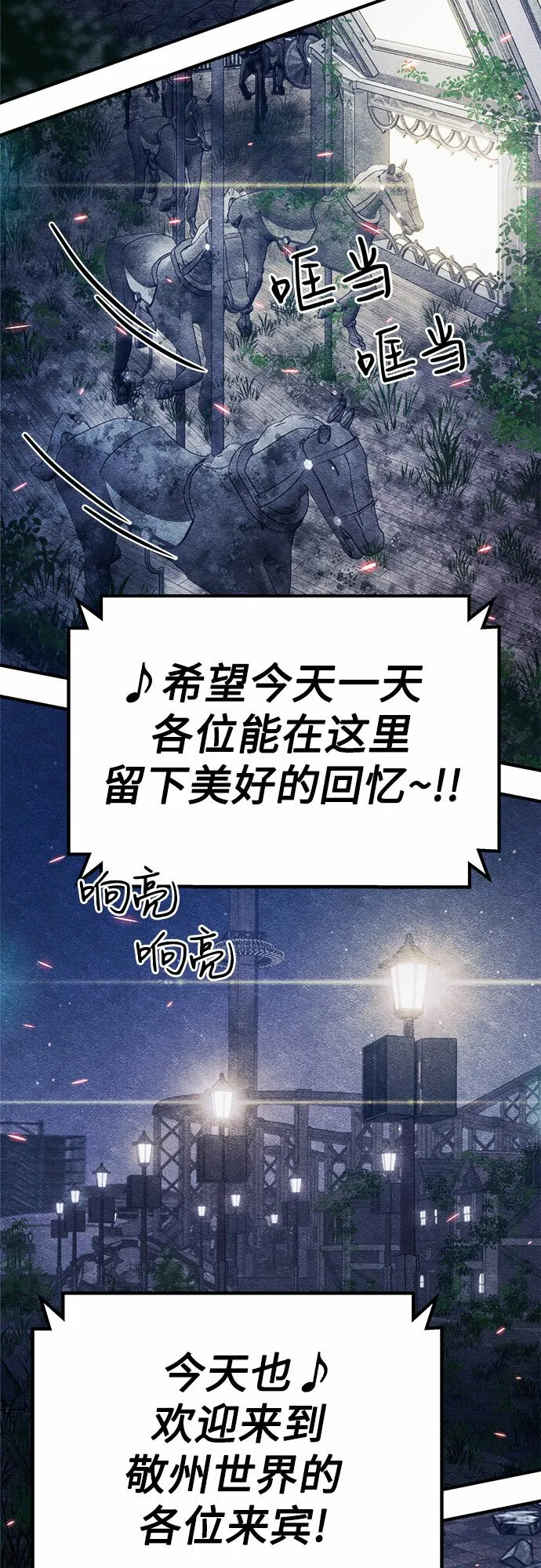 第6话 第69页