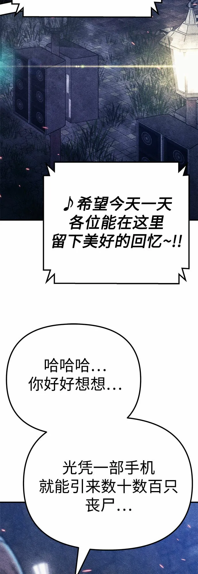 第6话 第70页