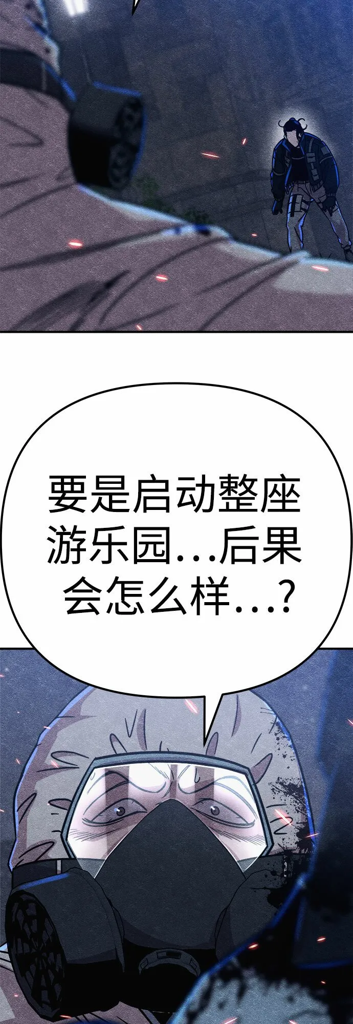 第6话 第71页