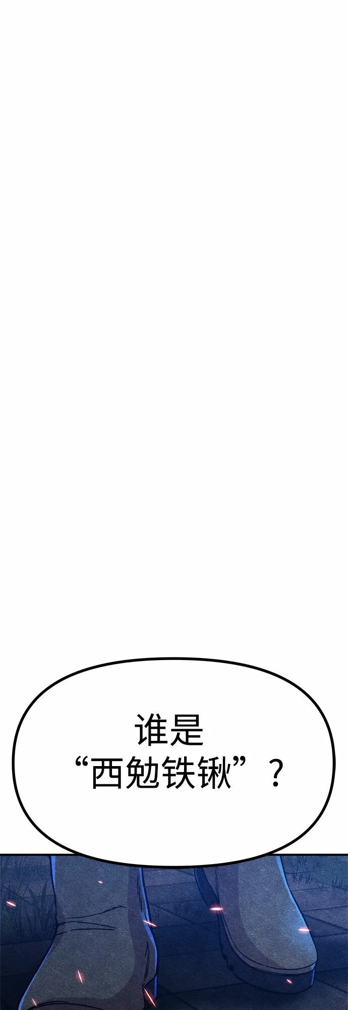 第6话 第76页