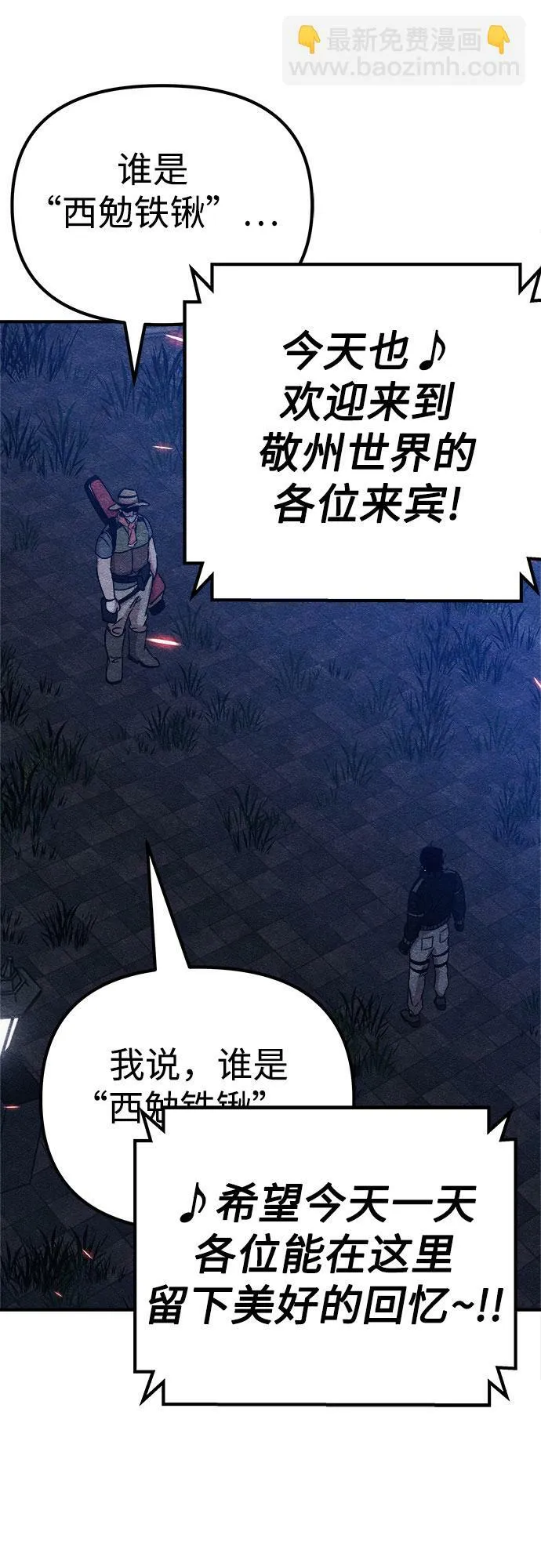 第6话 第82页