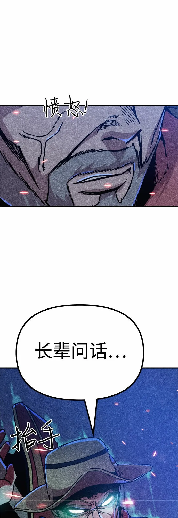 第6话 第83页