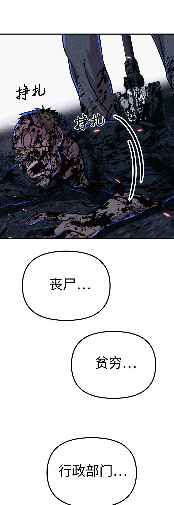 第5话 第30页