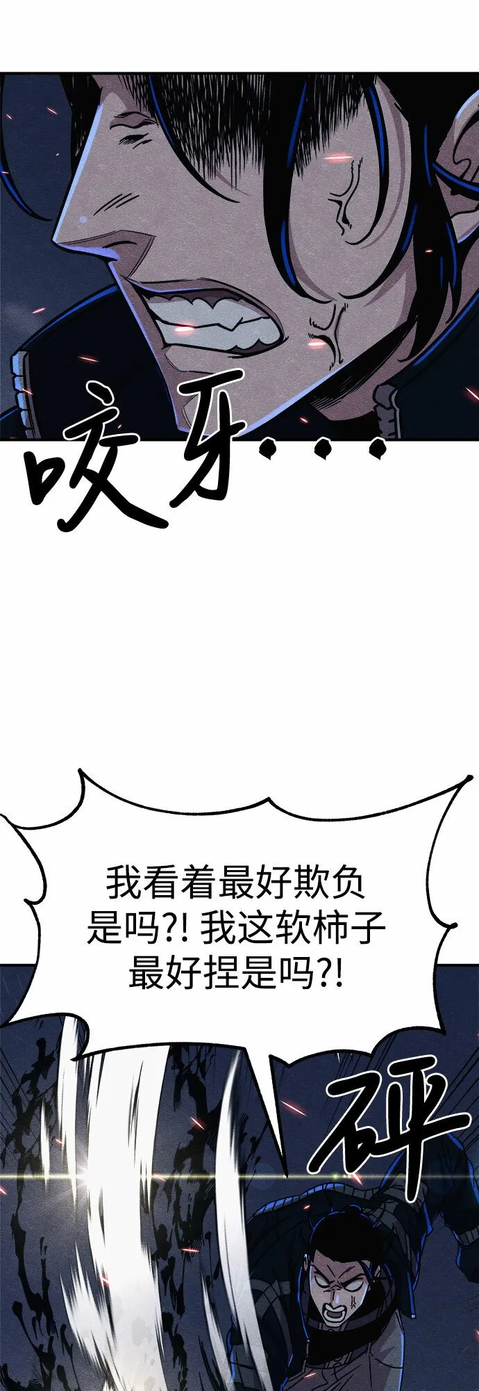 第5话 第33页