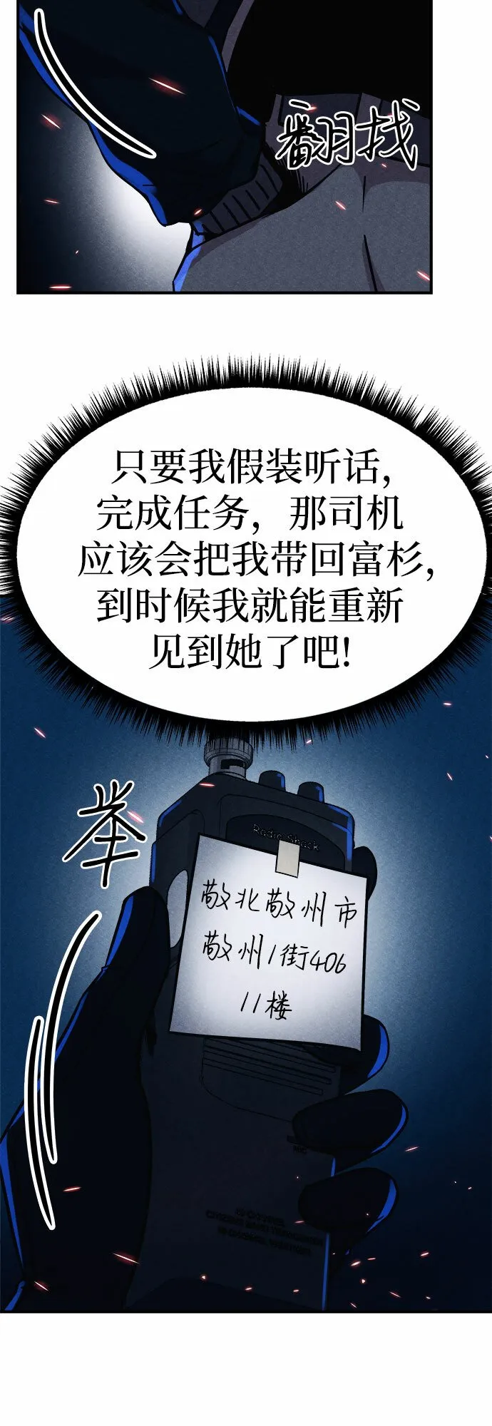 第5话 第38页