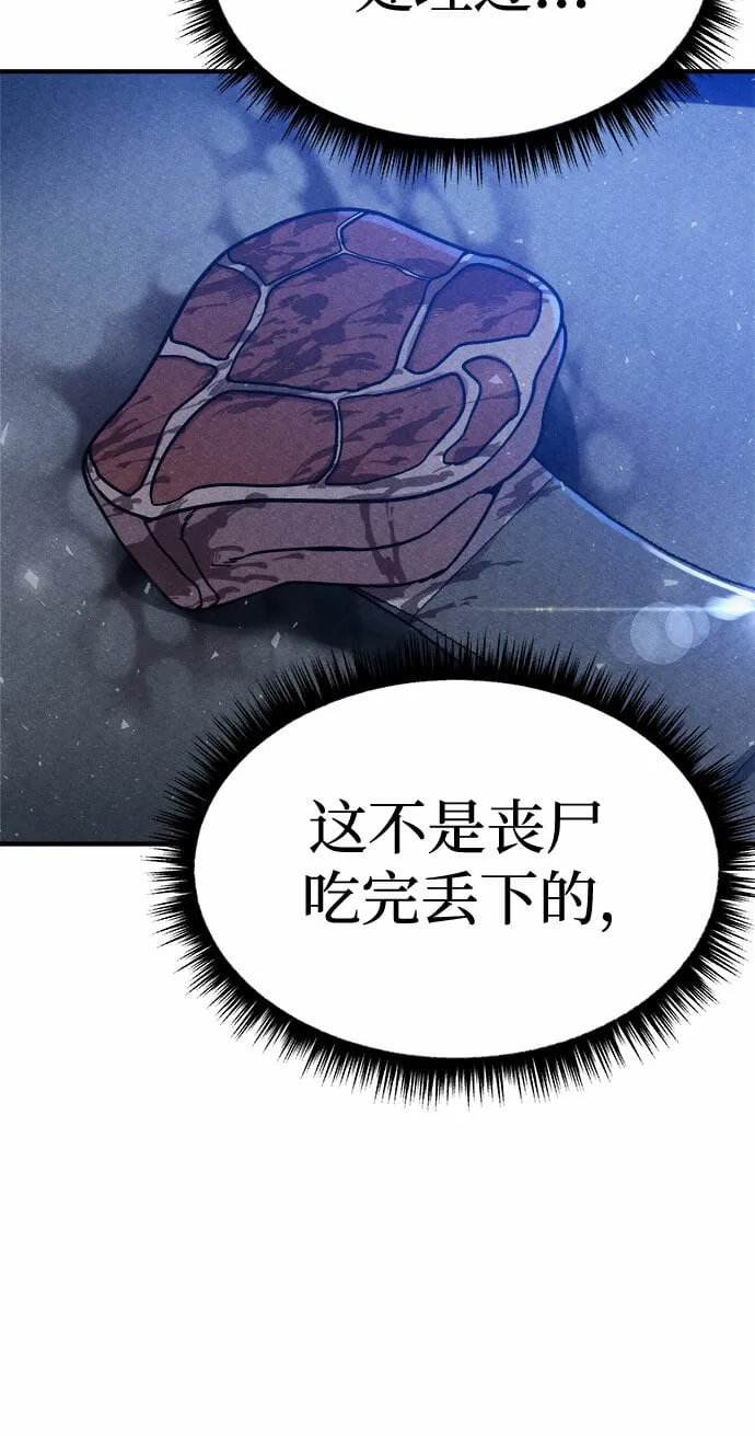 第5话 第54页