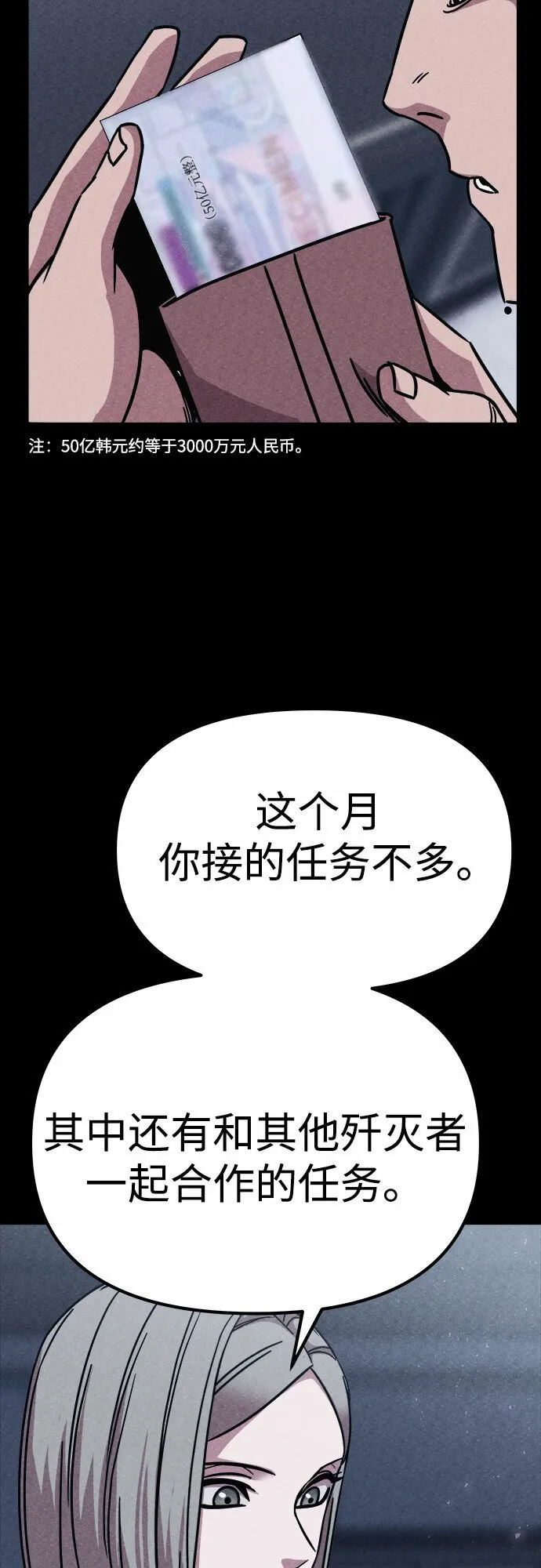 第5话 第78页