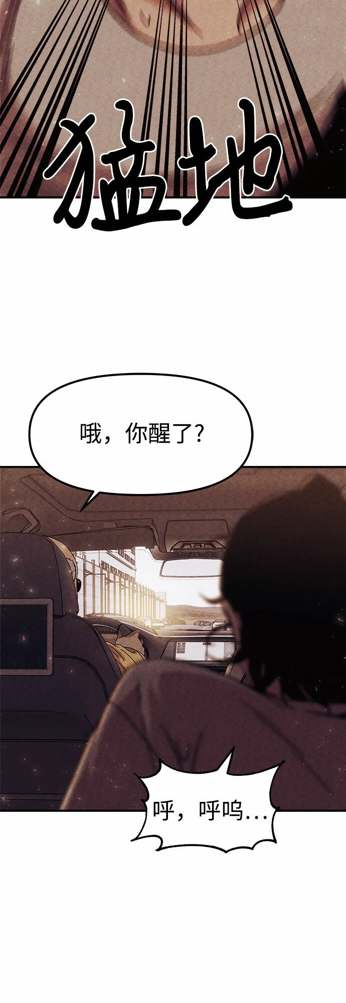 第4话 第4页