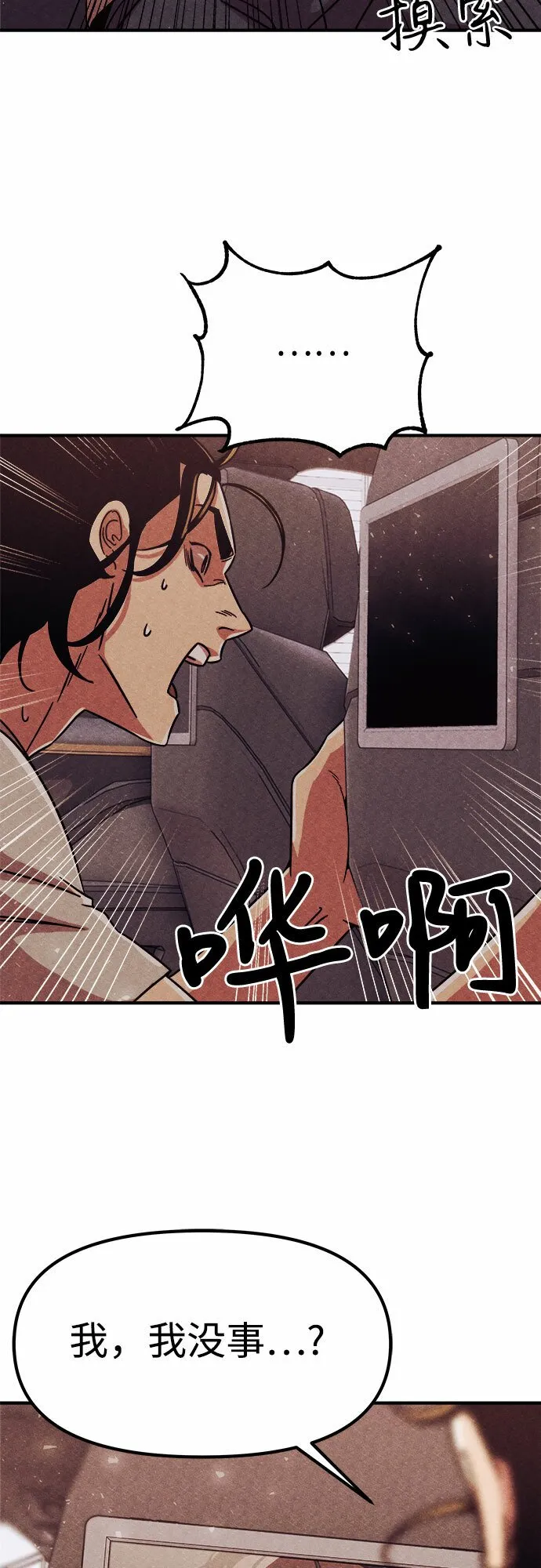 第4话 第12页