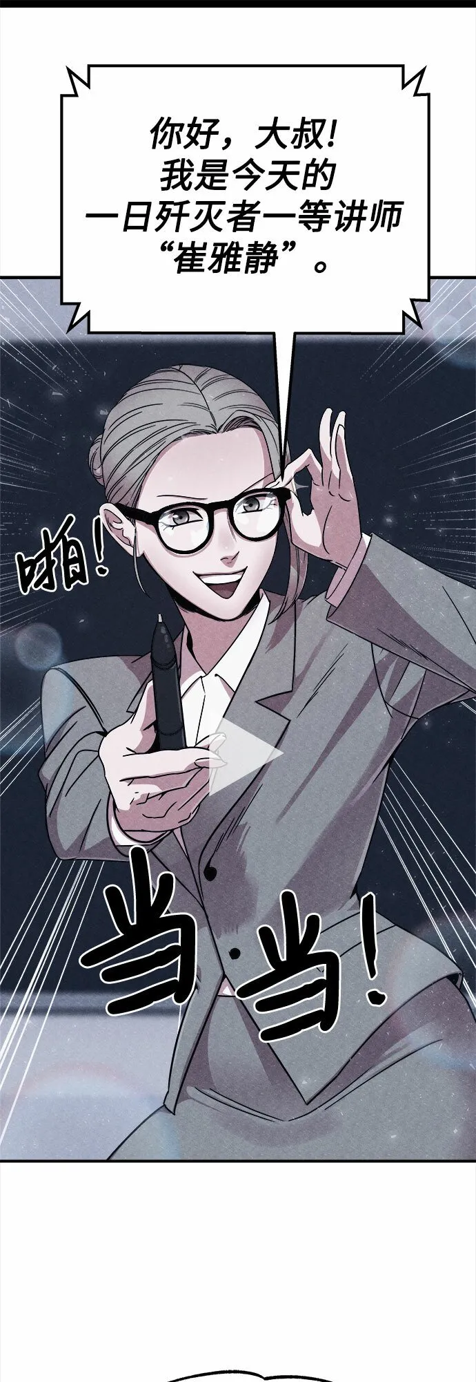 第4话 第23页