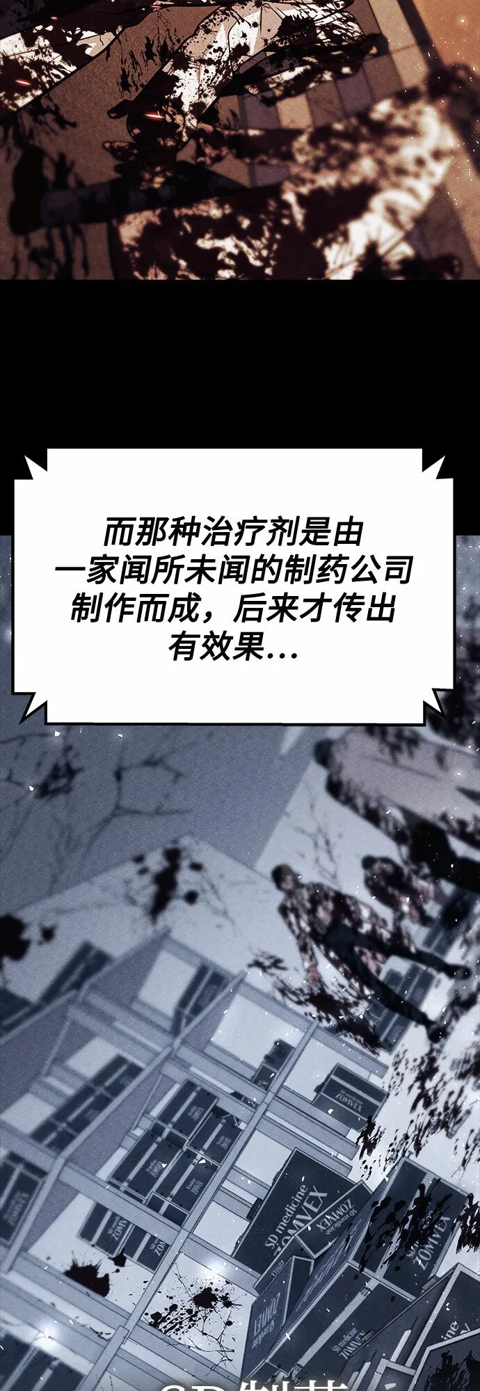 第4话 第42页
