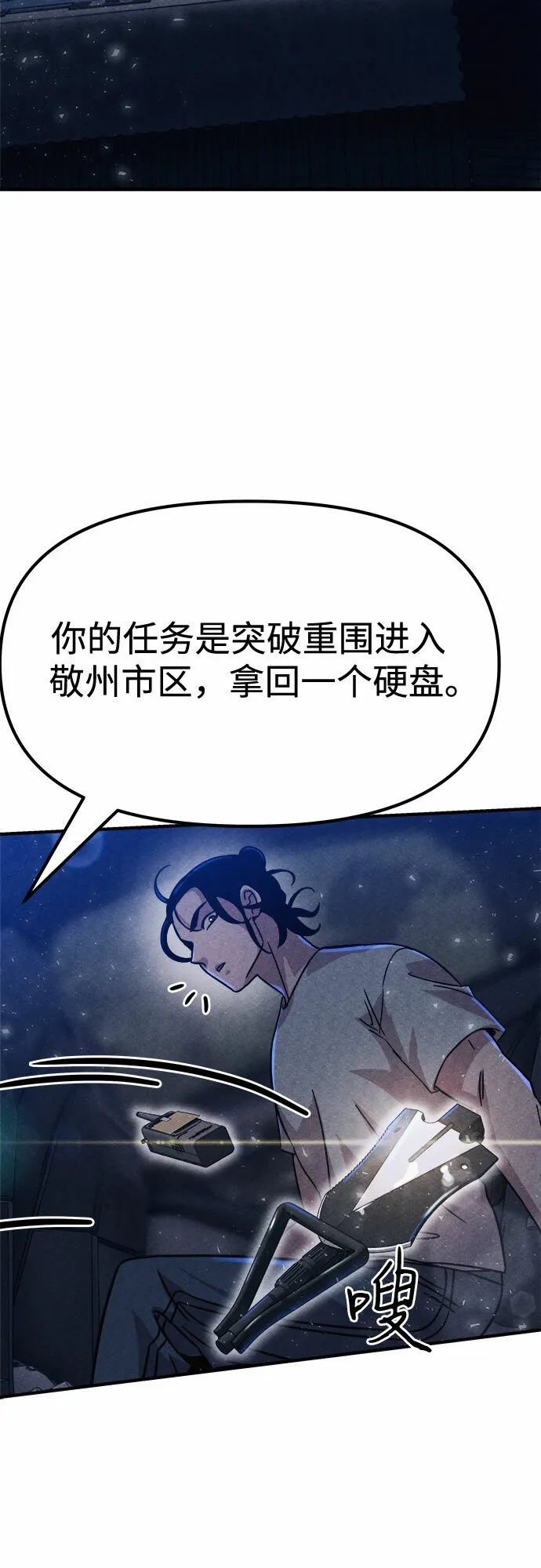 第4话 第54页
