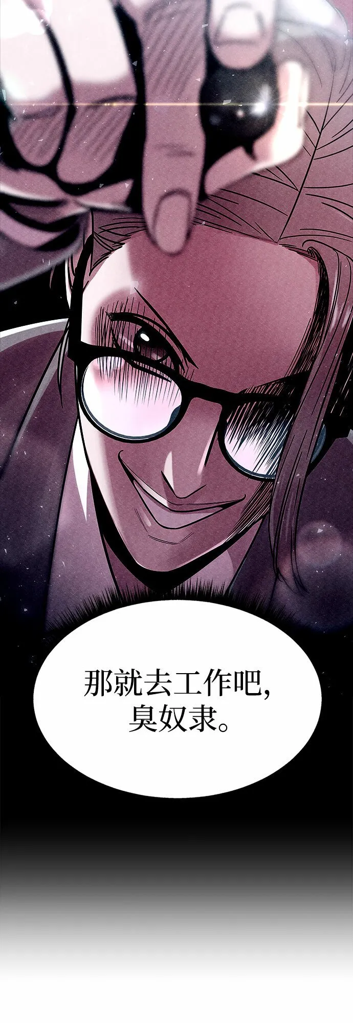 第4话 第66页