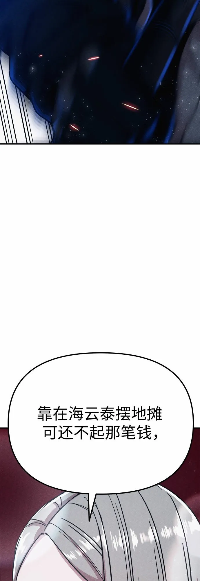 第4话 第78页