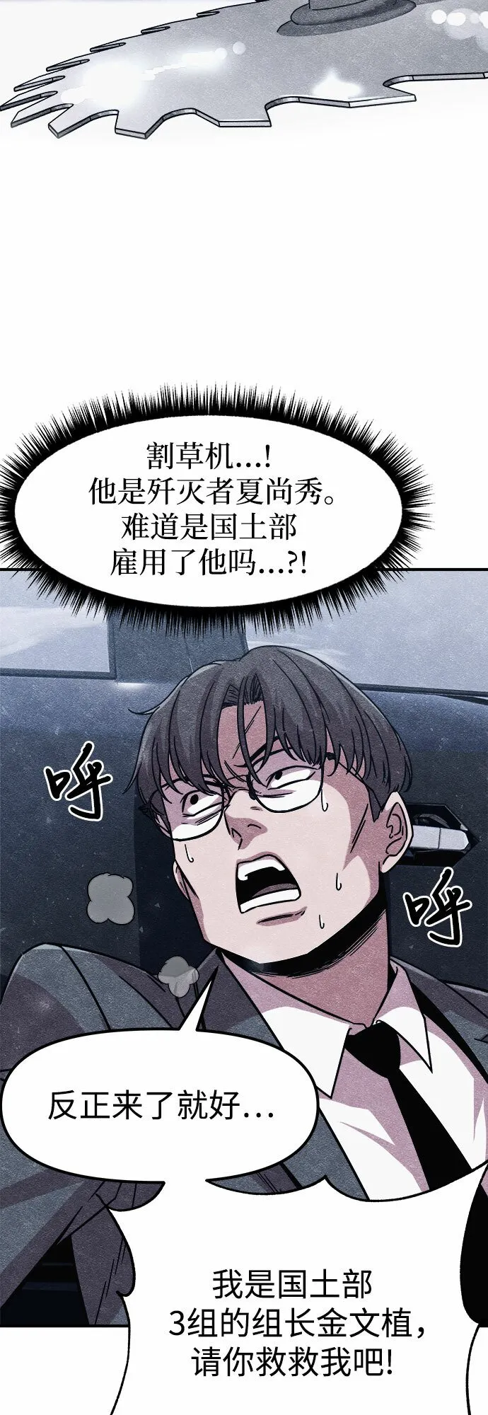 第3话 第52页