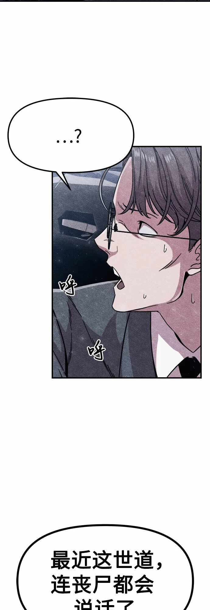 第3话 第57页