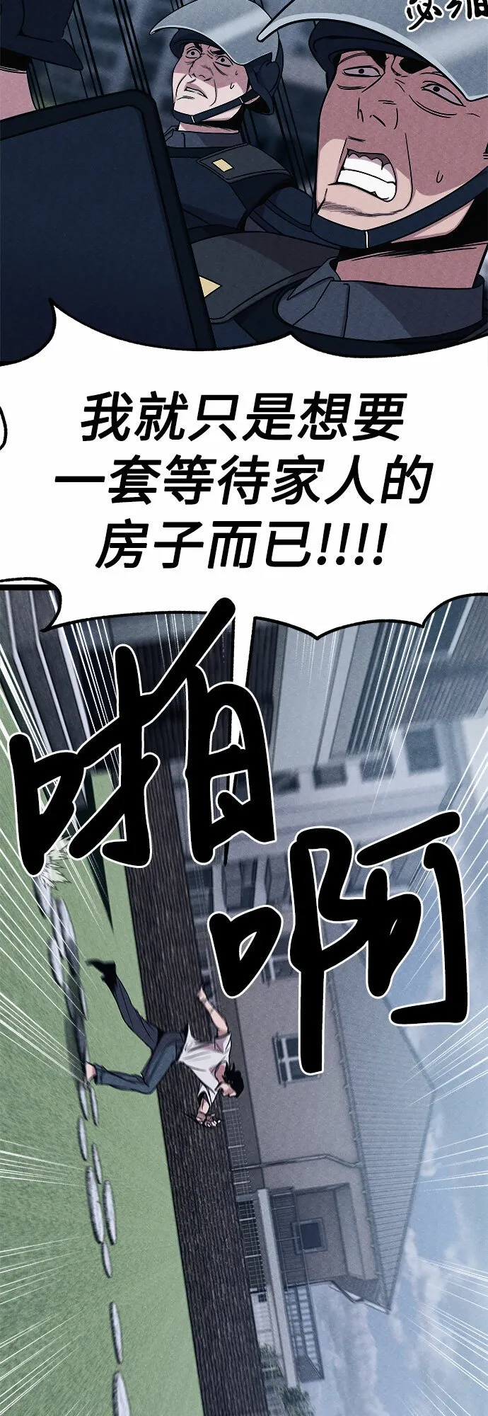 第2话 第85页