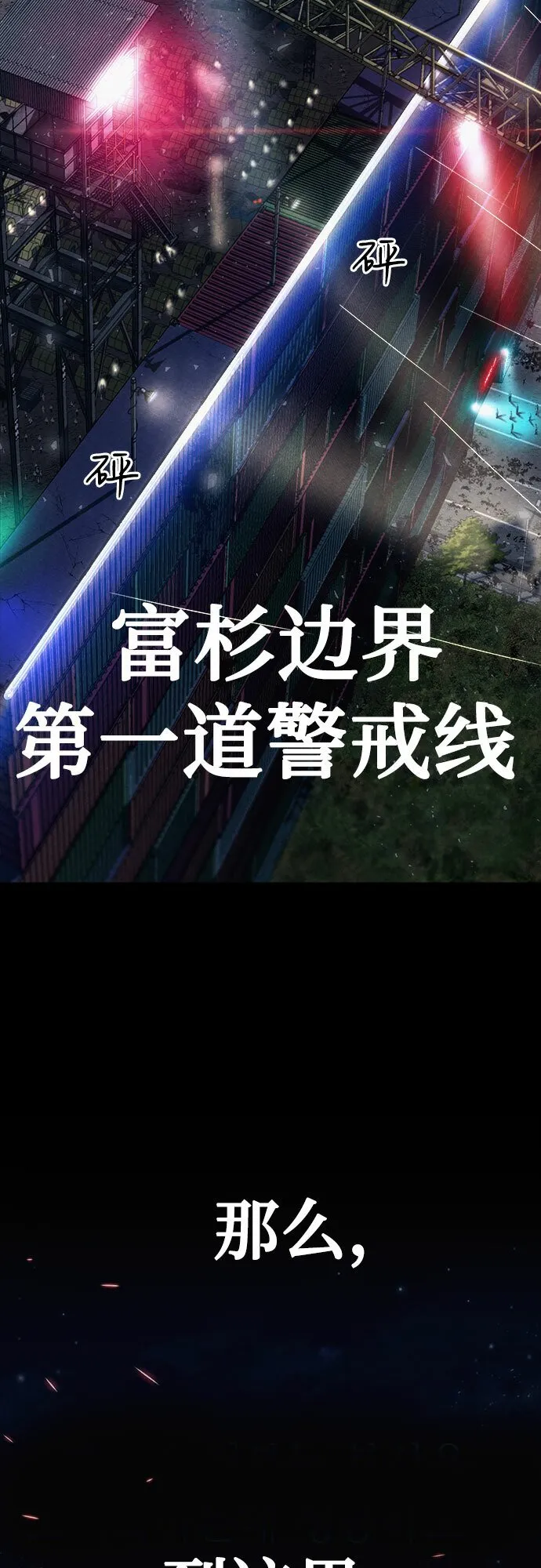 第1话 第17页