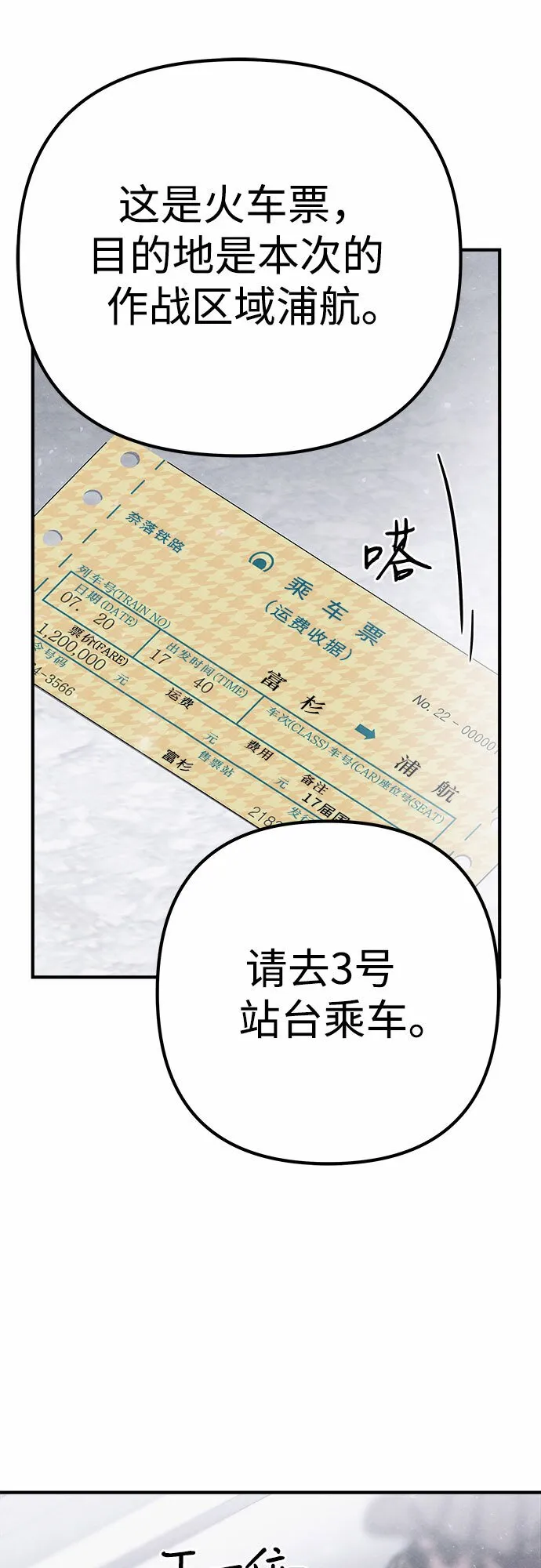第1话 第81页