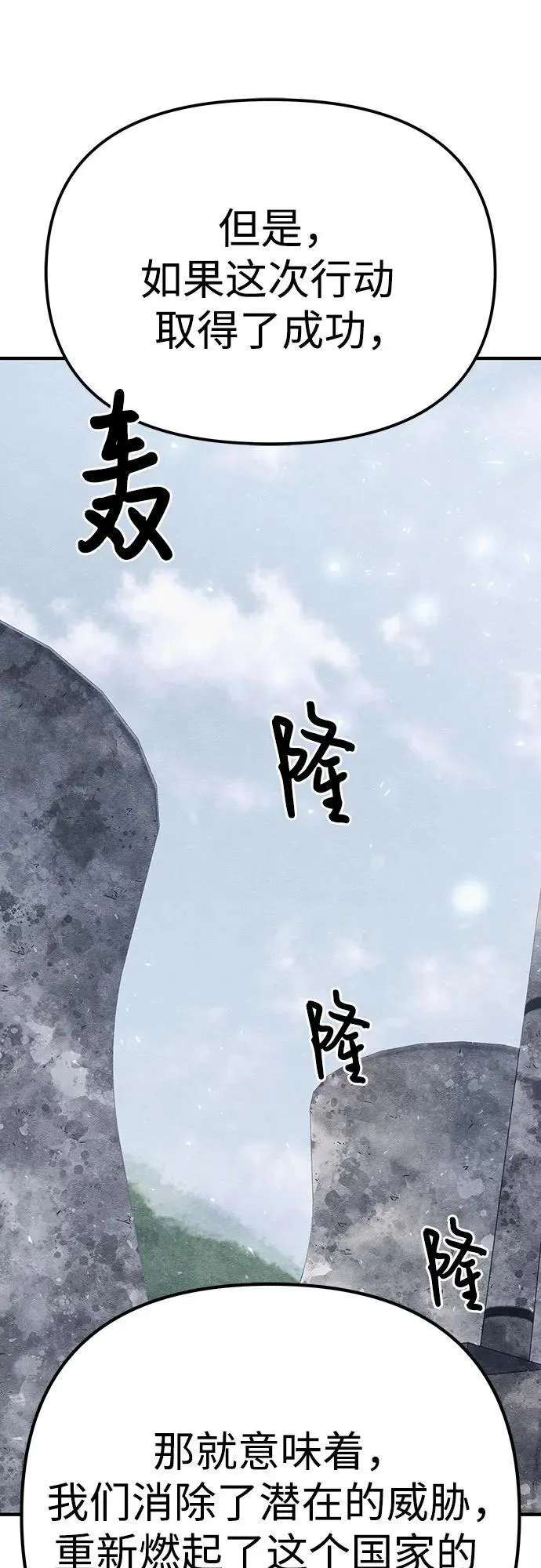 第25话 第8页