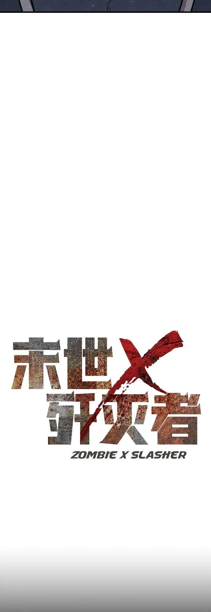 第25话 第11页