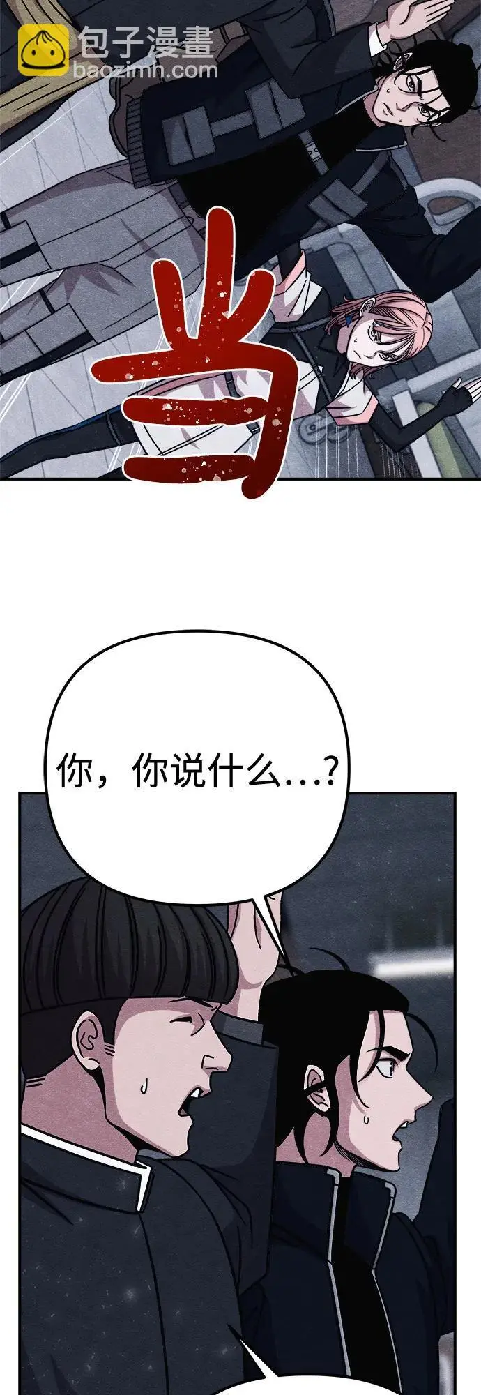 第28话 第87页