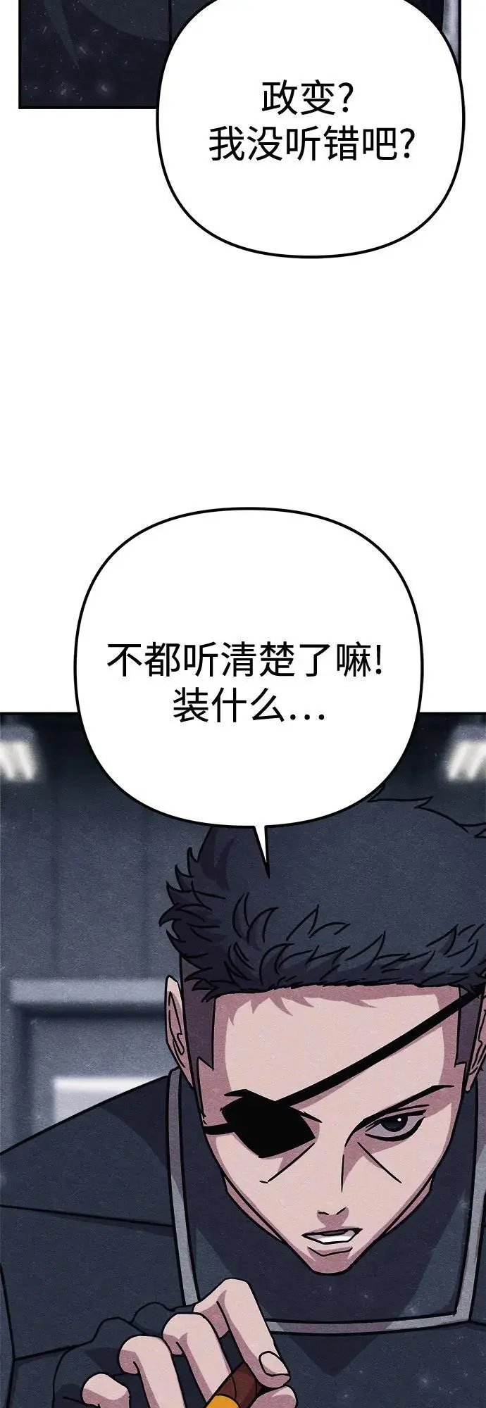 第28话 第88页