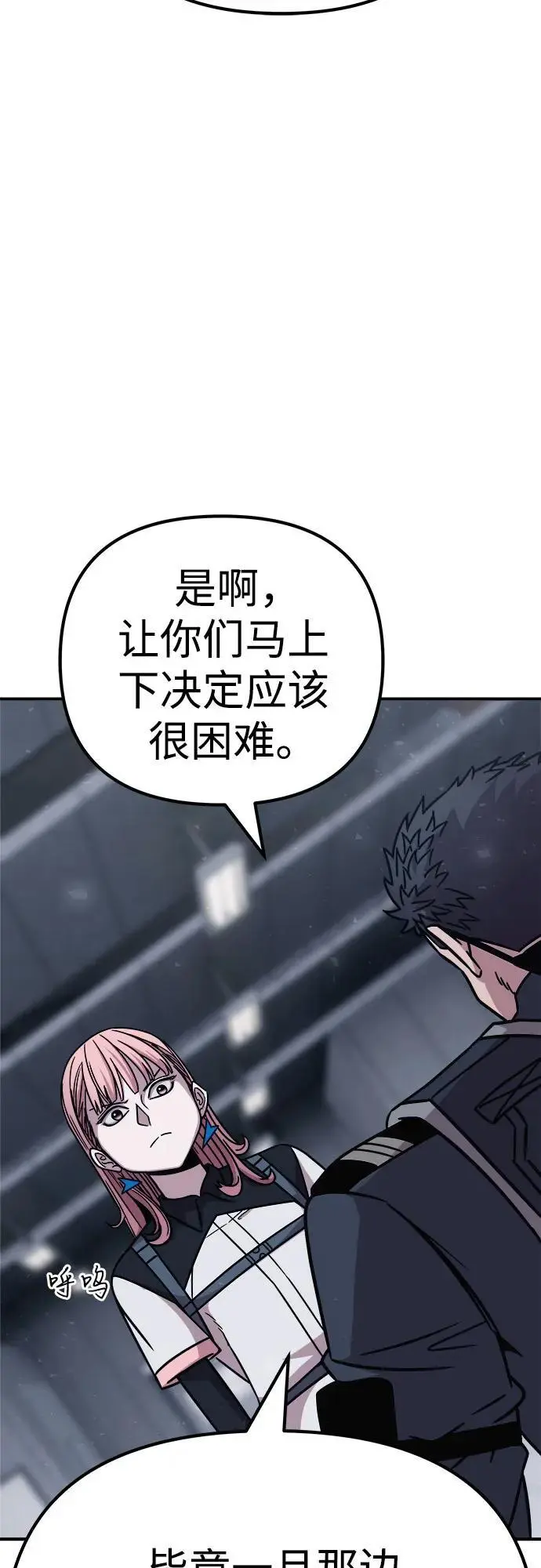 第29话 第33页