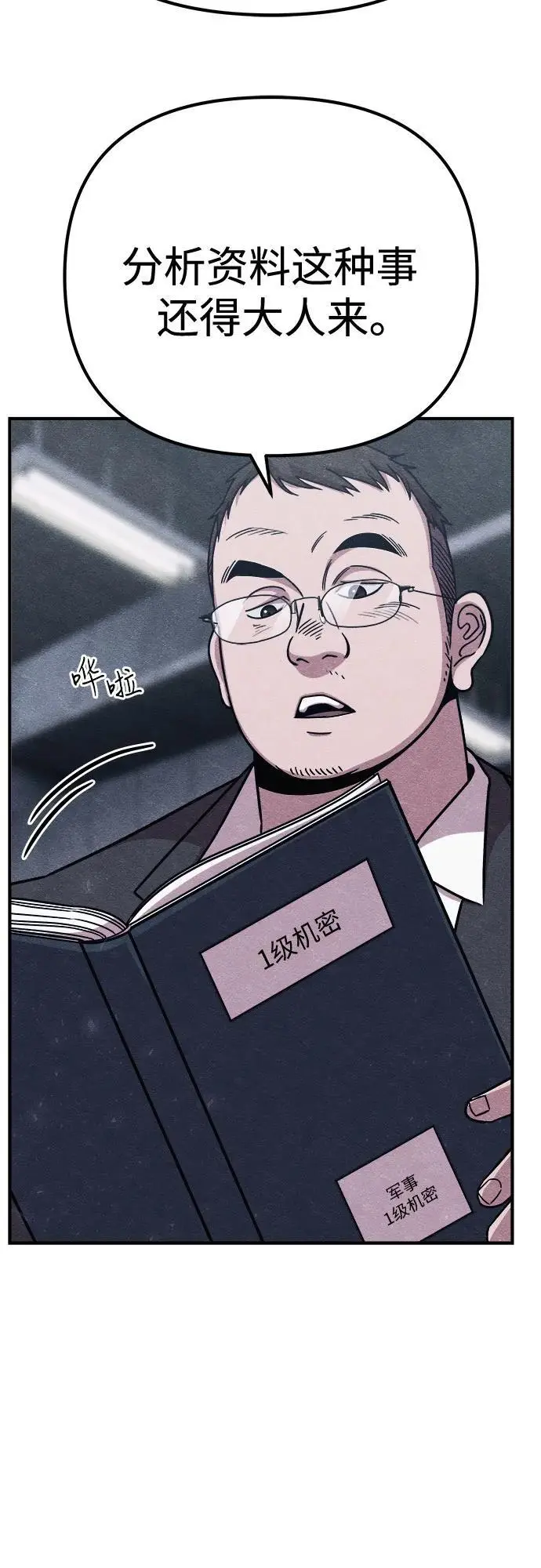 第29话 第43页