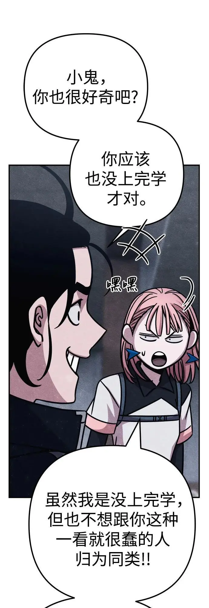 第29话 第51页