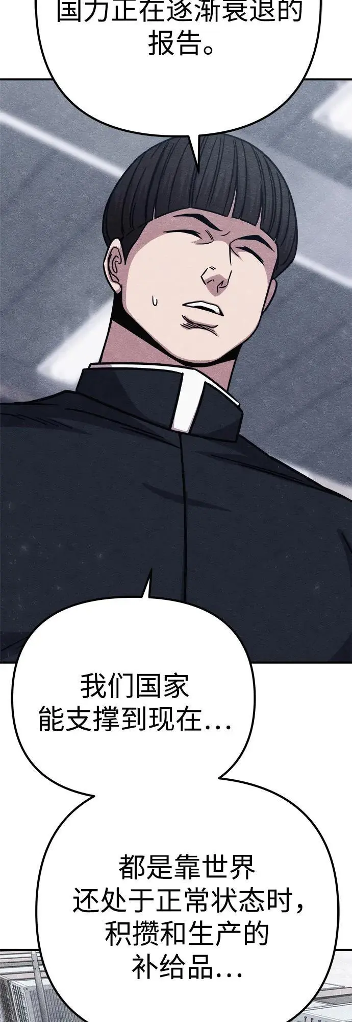 第29话 第53页