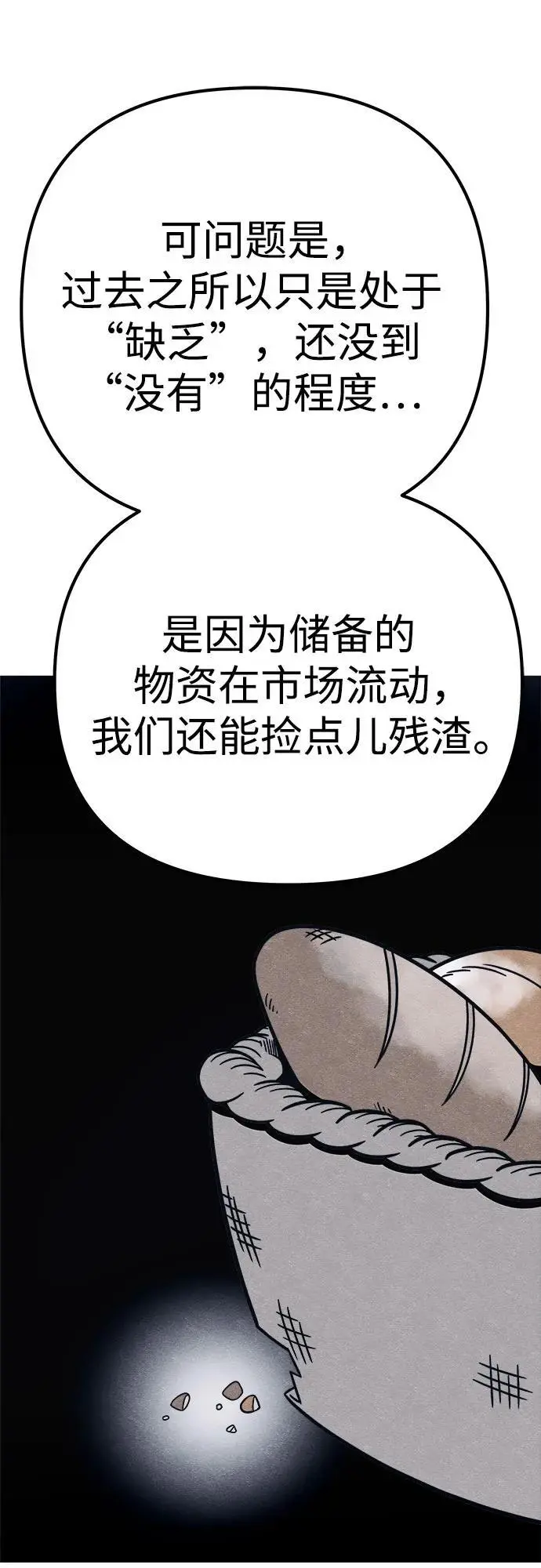 第29话 第57页