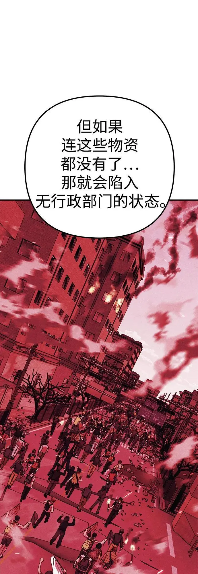 第29话 第58页