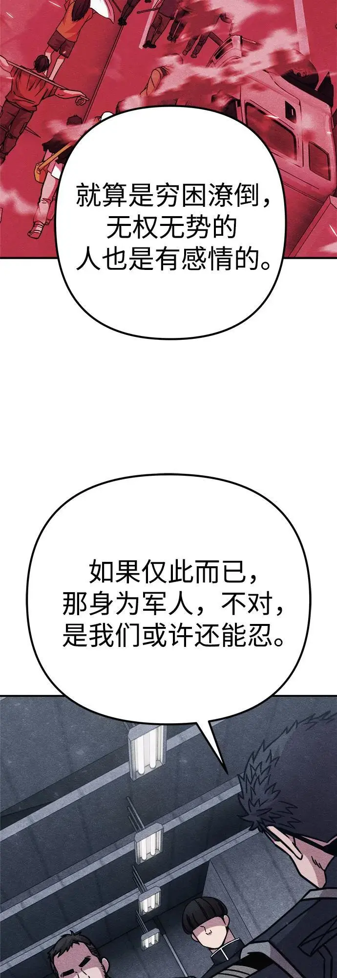 第29话 第59页
