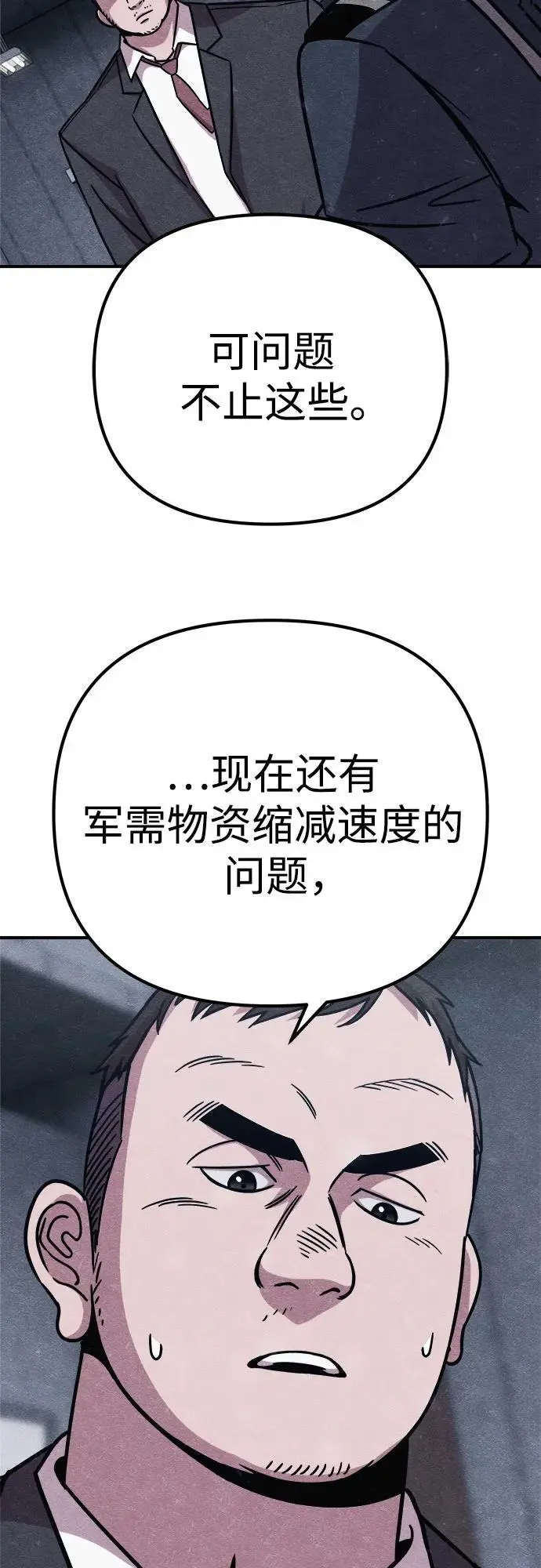 第29话 第60页