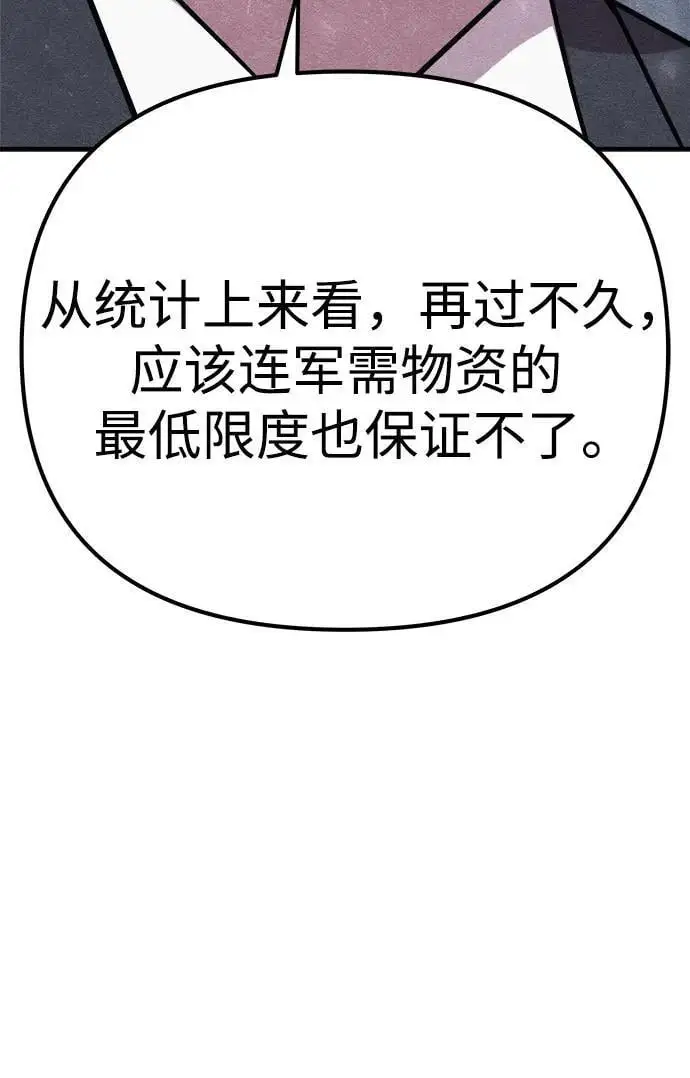 第29话 第61页