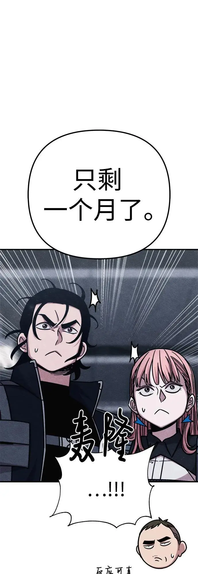 第29话 第65页