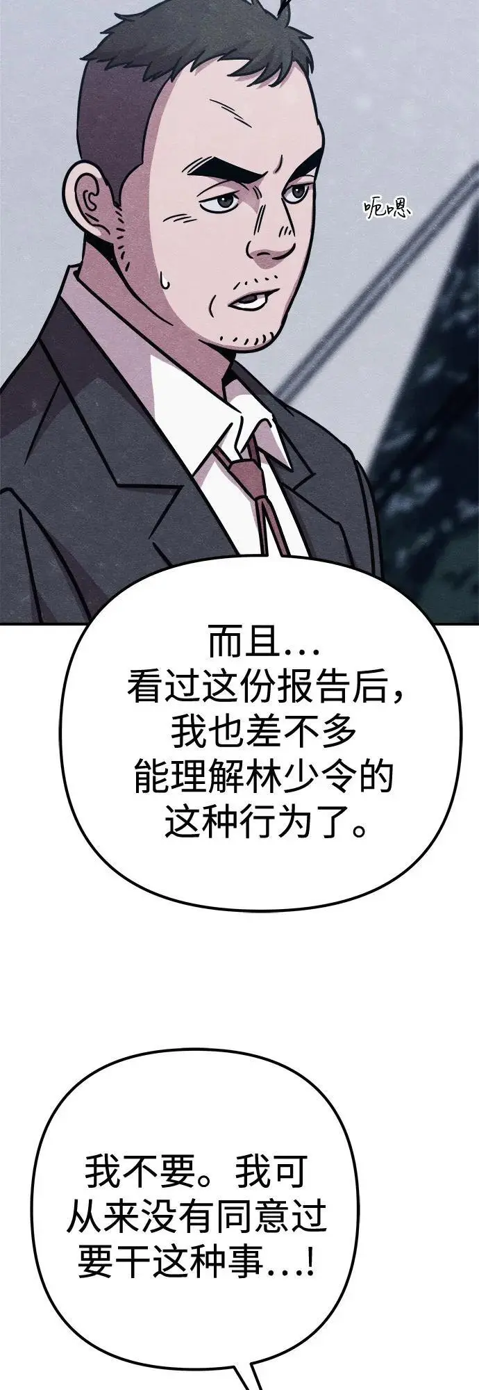 第29话 第71页