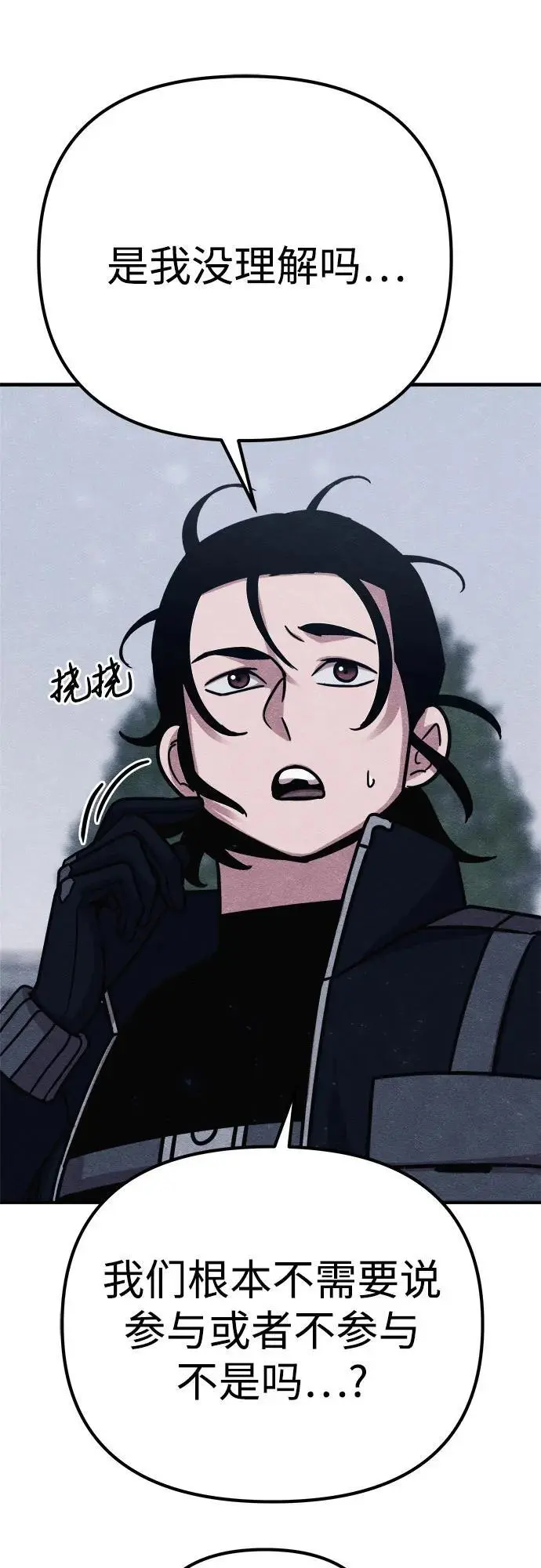 第29话 第75页