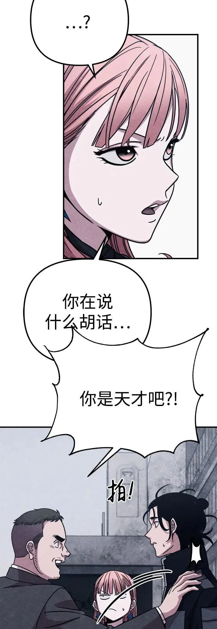第29话 第78页