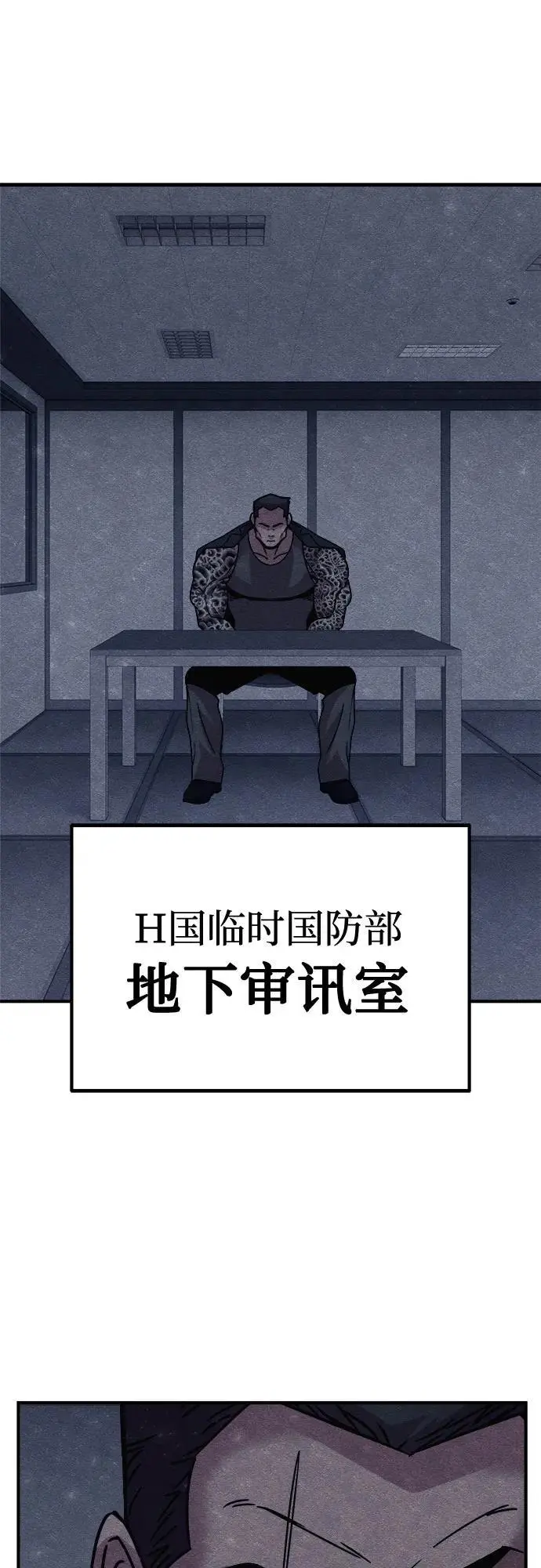 第29话 第80页