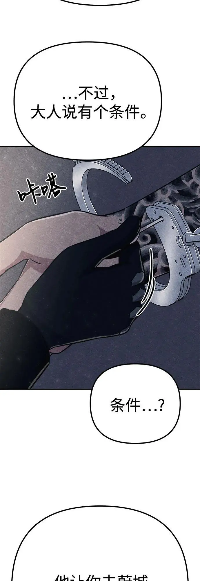 第29话 第86页
