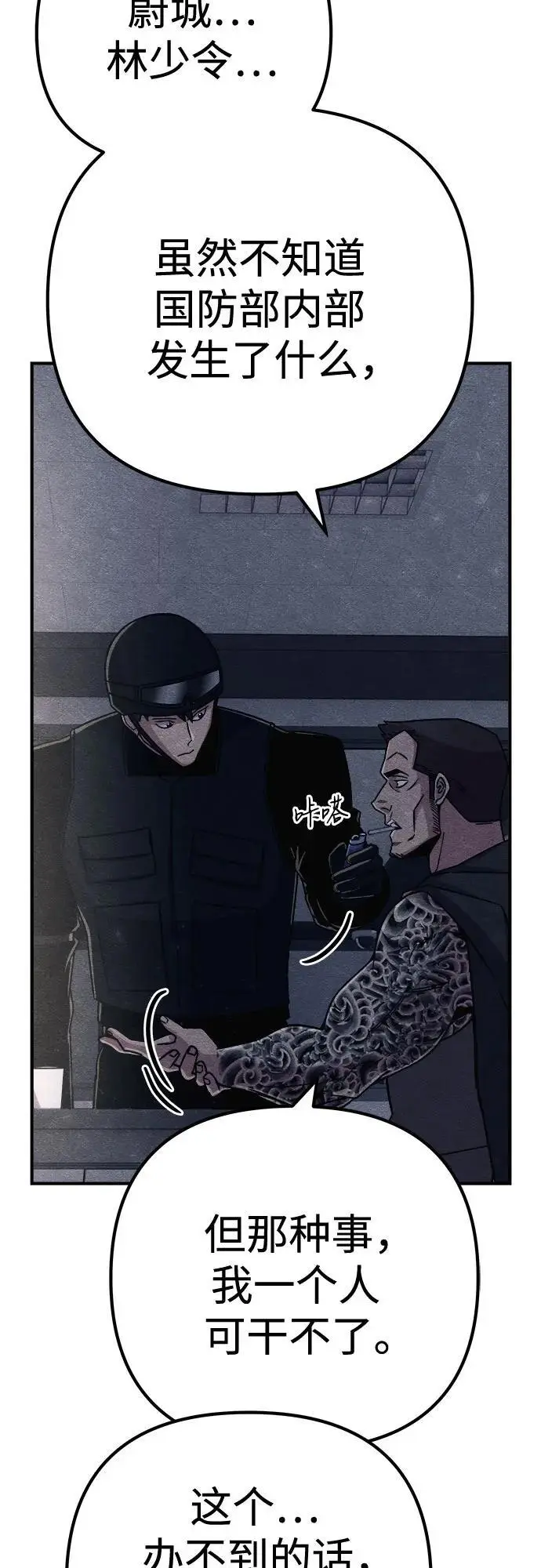 第29话 第88页