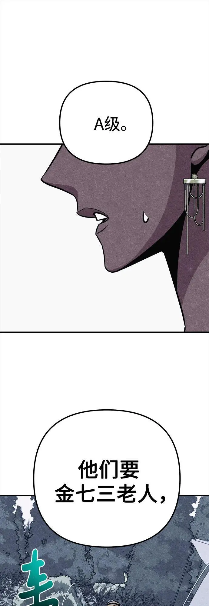 第29话 第105页