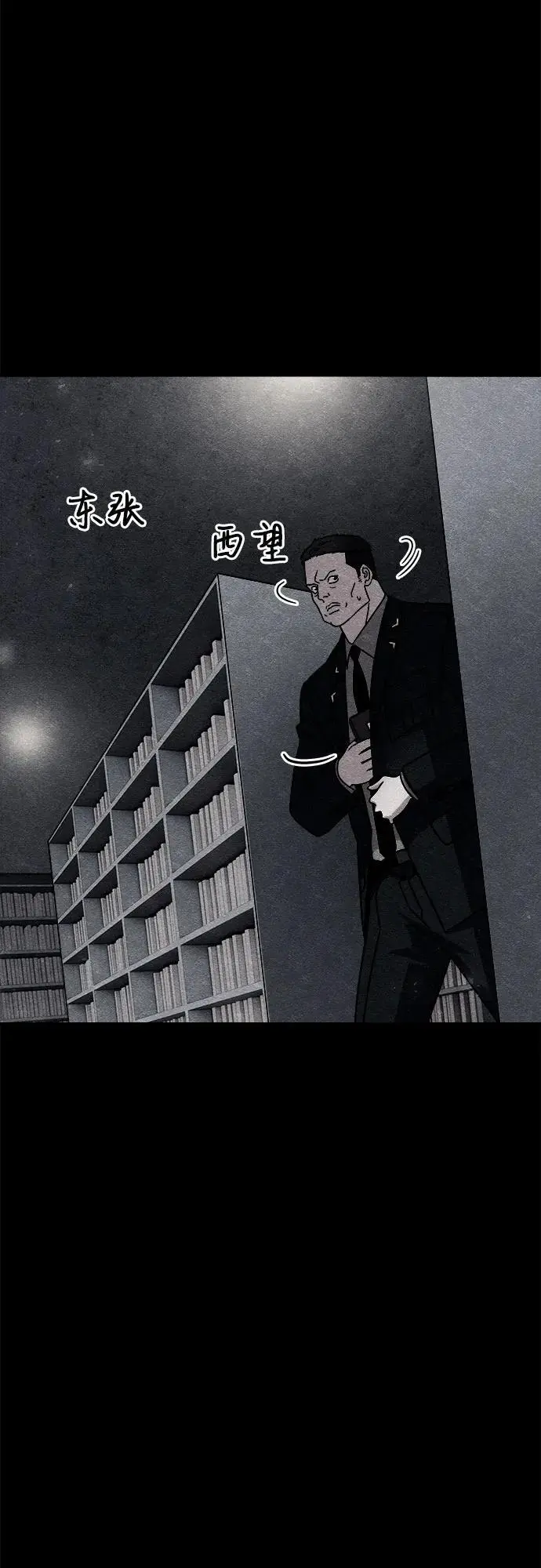 第31话 第27页