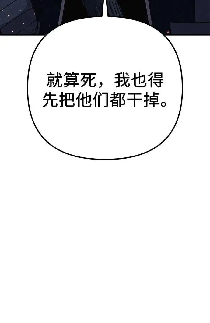 第32话 第95页