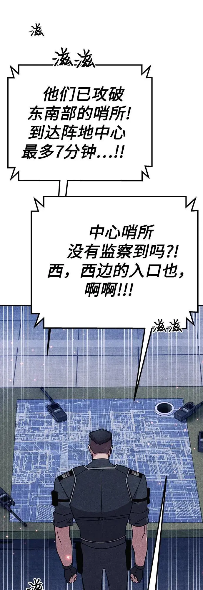 第33话 第70页