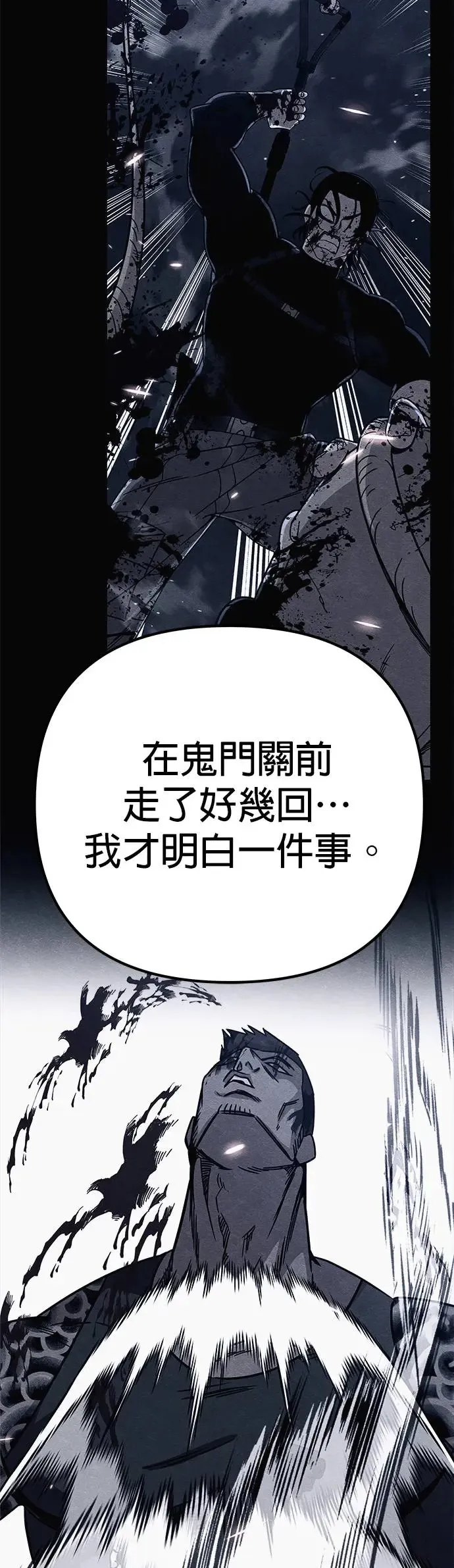 第41话 第80页
