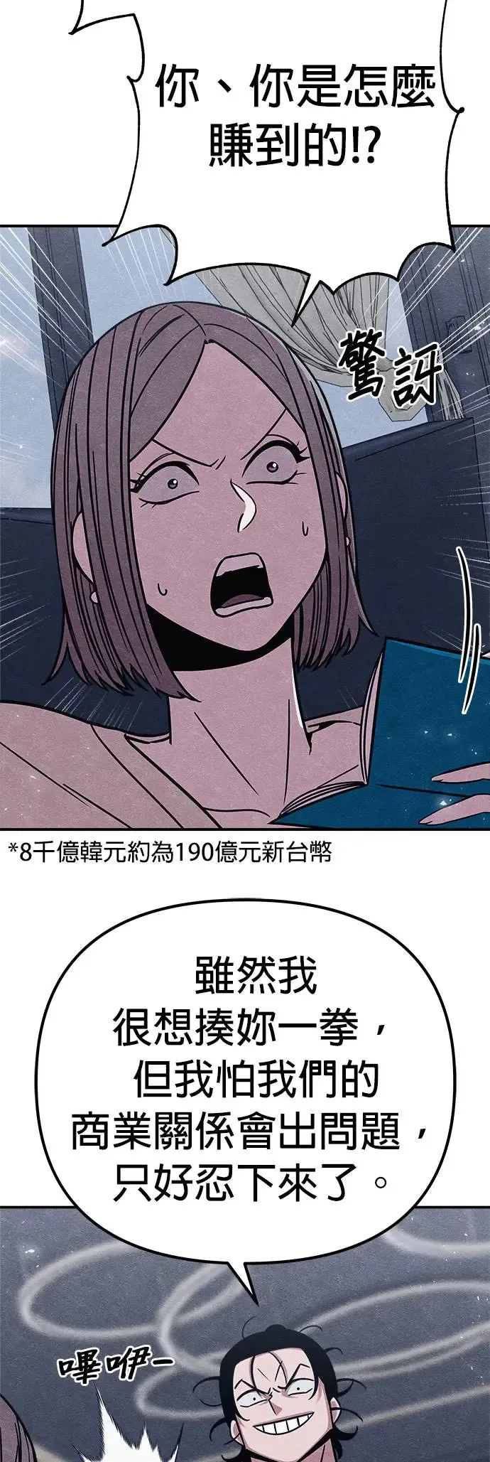 第46话 第70页