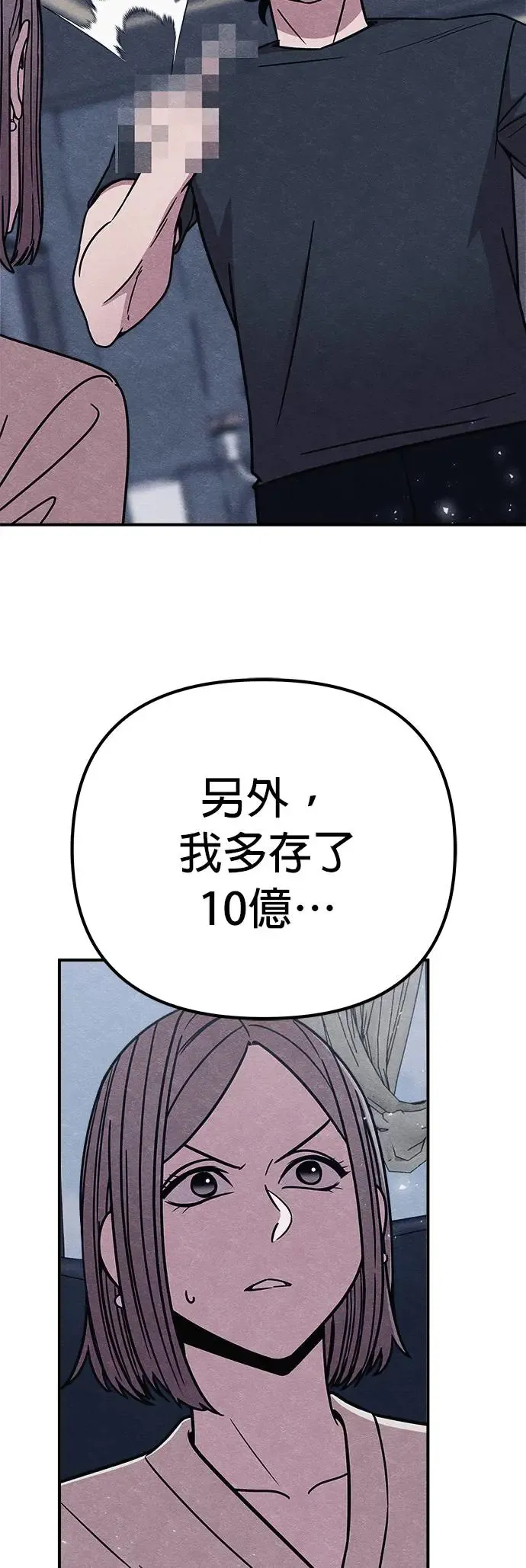 第46话 第71页
